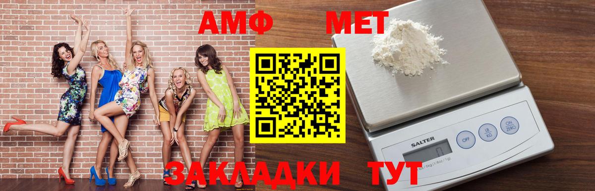 Алапаевск  АМФЕТАМИН Premium  АМФЕТАМИН  Вход с VPN 