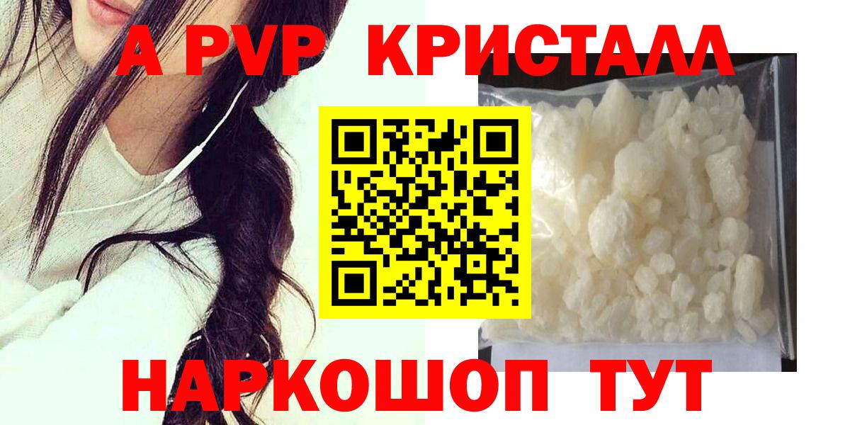 Альфа ПВП мука  сколько стоит  Вход с VPN  Алапаевск  APVP  A-PVP Соль  А ПВП мука 