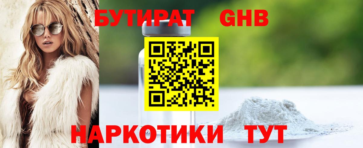 Алапаевск  БУТИРАТ буратино  Вход с VPN 