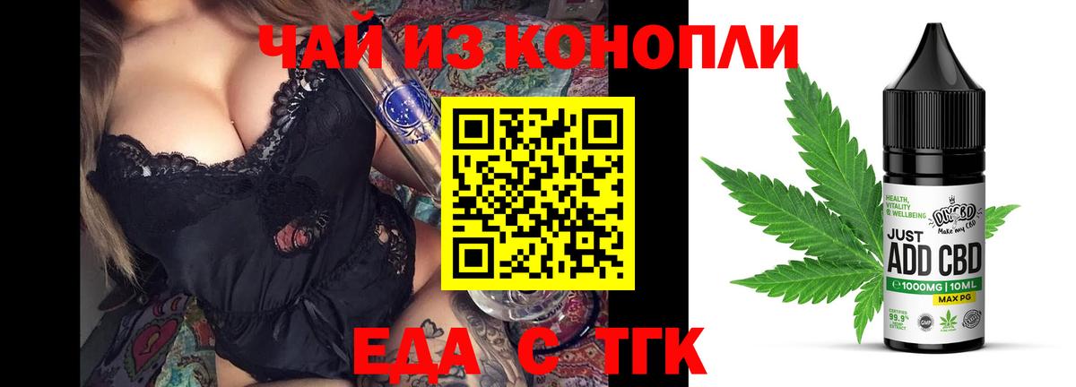 Алапаевск  Еда ТГК марихуана  Вход с VPN 