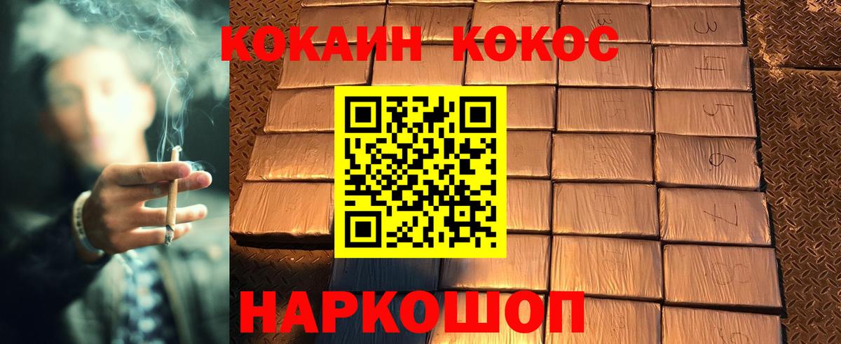 Кокаин Перу Алапаевск