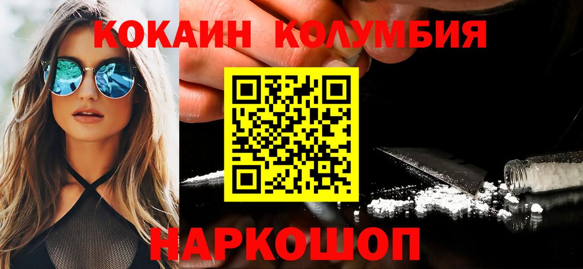 Cocaine Эквадор  Cocaine VHQ  Вход с VPN  что такое наркотик  Алапаевск 