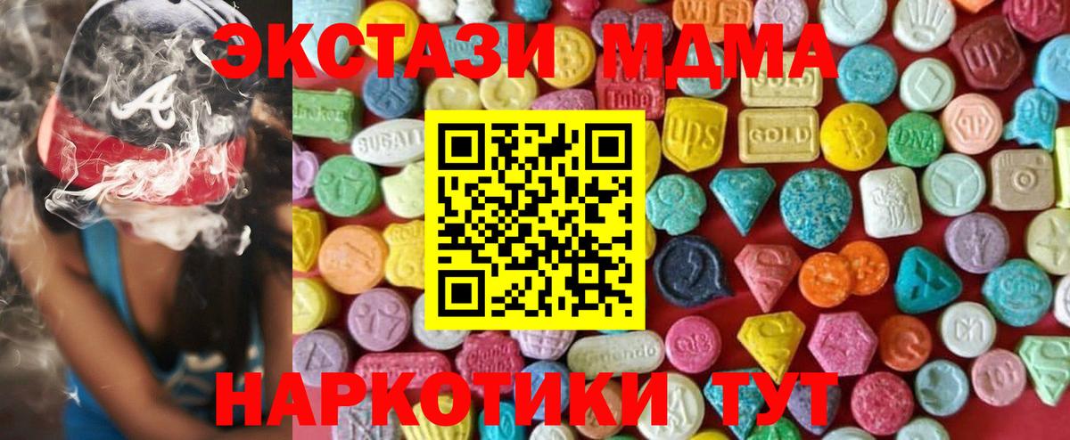Алапаевск  Экстази ешки  Вход с VPN  Ecstasy  Ecstasy Дубай 