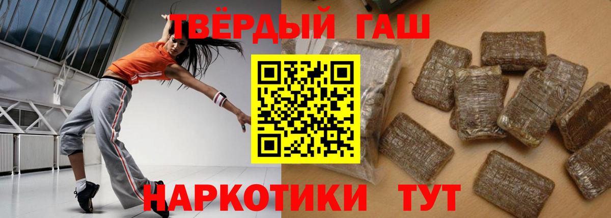 ГАШИШ гарик  Гашиш Premium  Вход с VPN  Алапаевск 