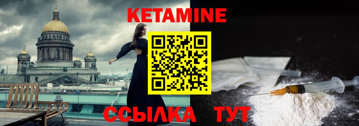 Кетамин VHQ  Вход с VPN  Алапаевск 