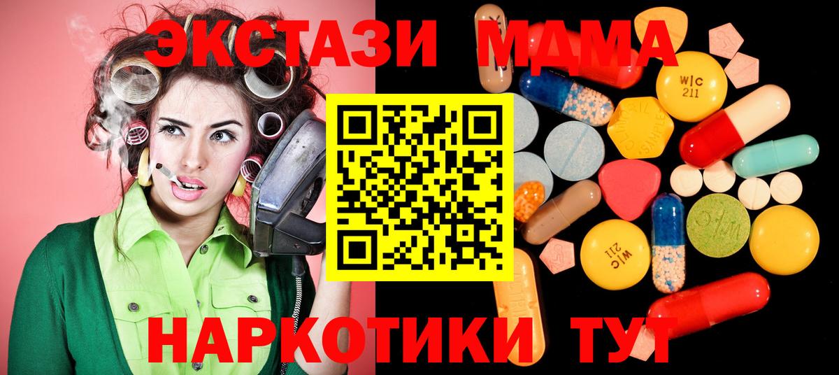 МДМА кристаллы  МДМА Molly  MDMA  Вход с VPN  Алапаевск 