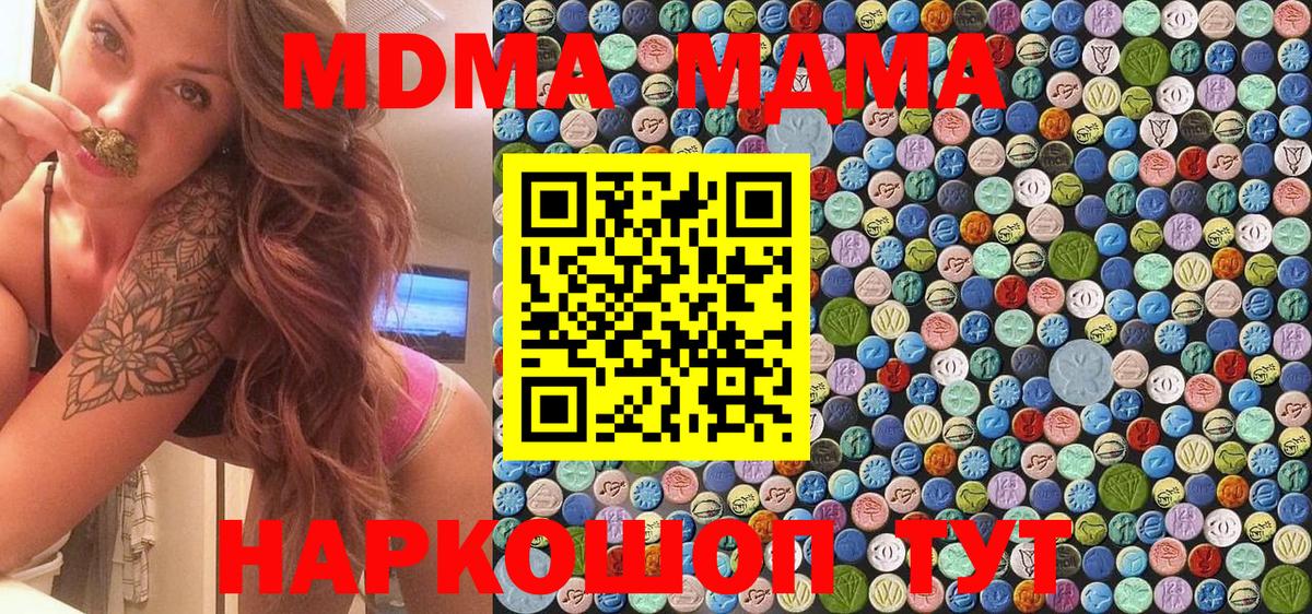 МДМА кристаллы Алапаевск