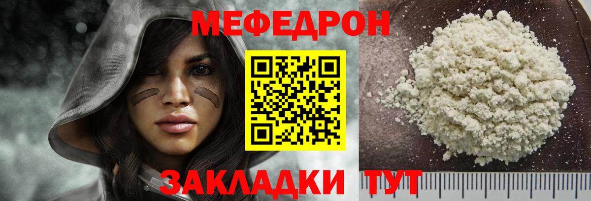 МЕФ  Вход с VPN  МЕФ mephedrone  Алапаевск  Меф  МЯУ-МЯУ 4 MMC 