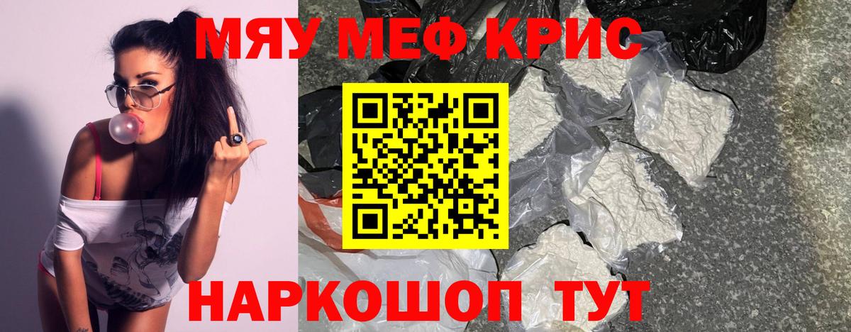 Меф мука Алапаевск