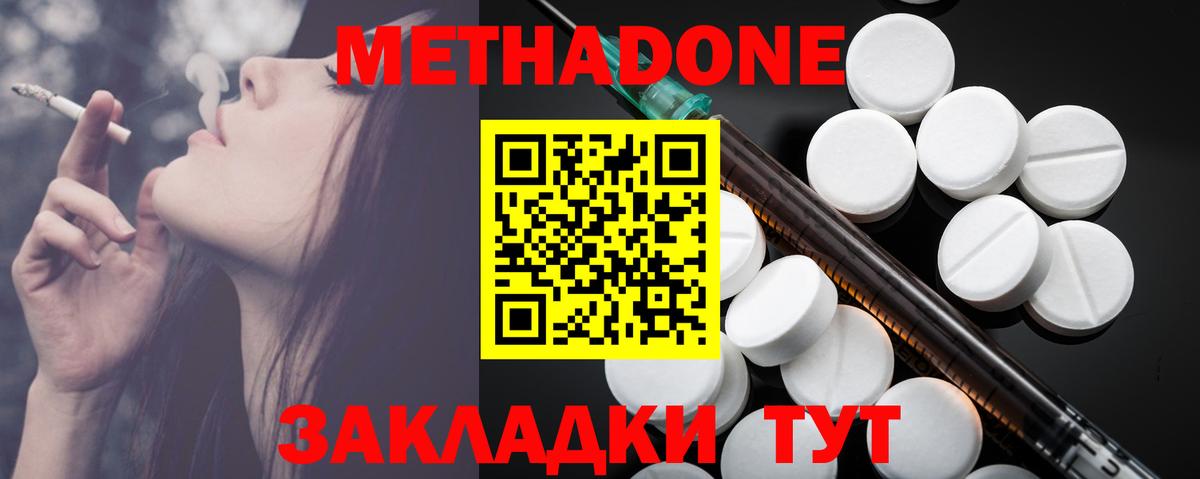 Метадон мёд  МЕТАДОН VHQ  Вход с VPN  Алапаевск 