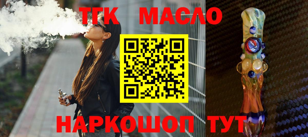 Дистиллят ТГК Wax Алапаевск