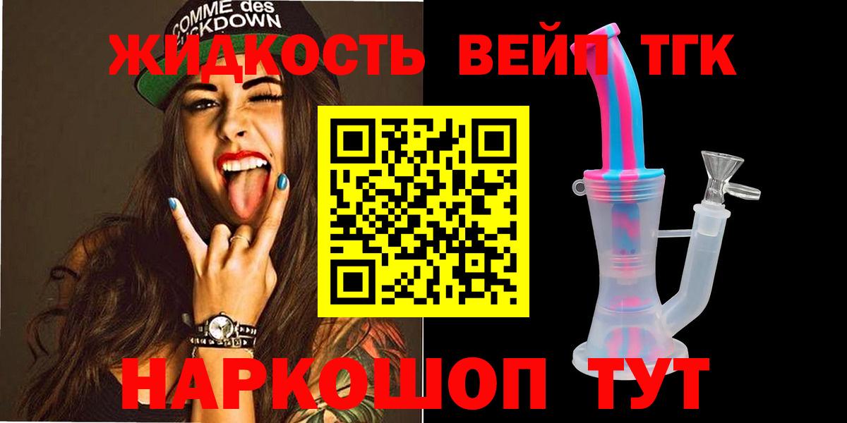 Алапаевск  ТГК гашишное масло  Вход с VPN  Дистиллят ТГК концентрат 