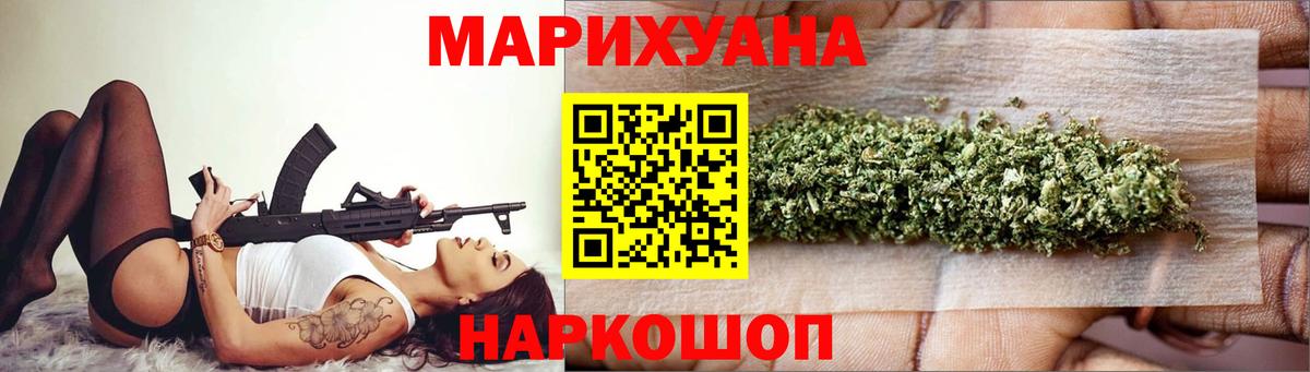 Бошки Шишки сатива  Вход с VPN  Марихуана марихуана  Конопля Amnesia  Алапаевск 